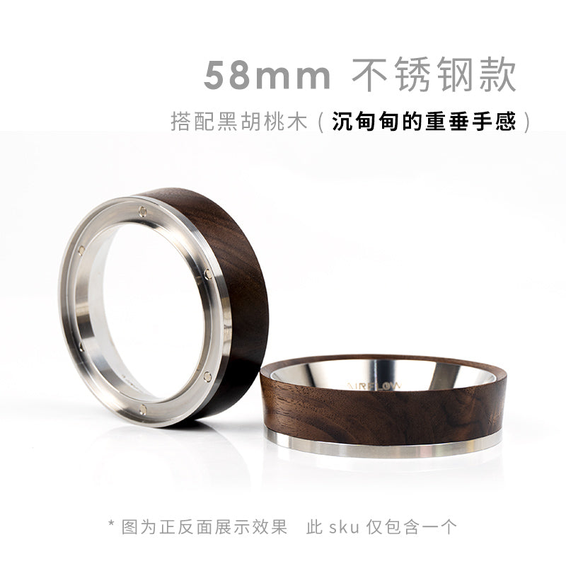 AIR FLOW - STAINLESS STEEL DOSING RING -58MM