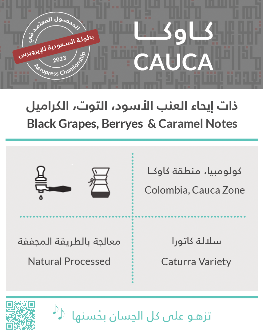 KIFFA- CAUCA 250G
