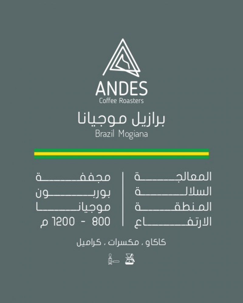 ANDES-BRAZIL - MOGIANA 1KG