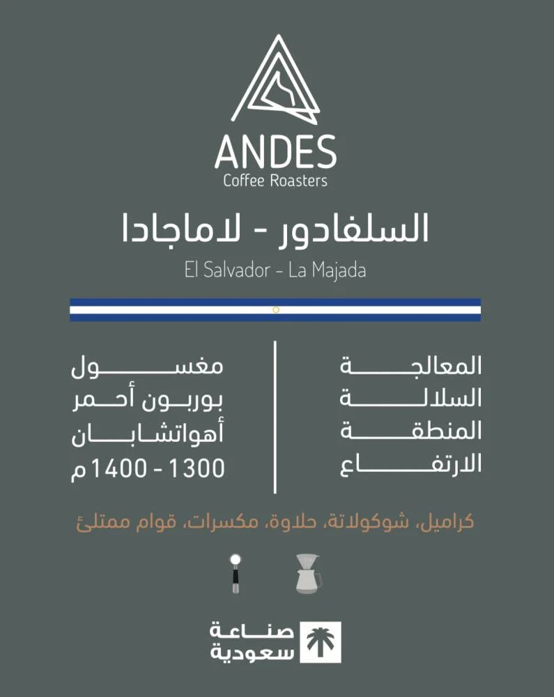 ANDES - SALVADOR - LA MAJADA 250G