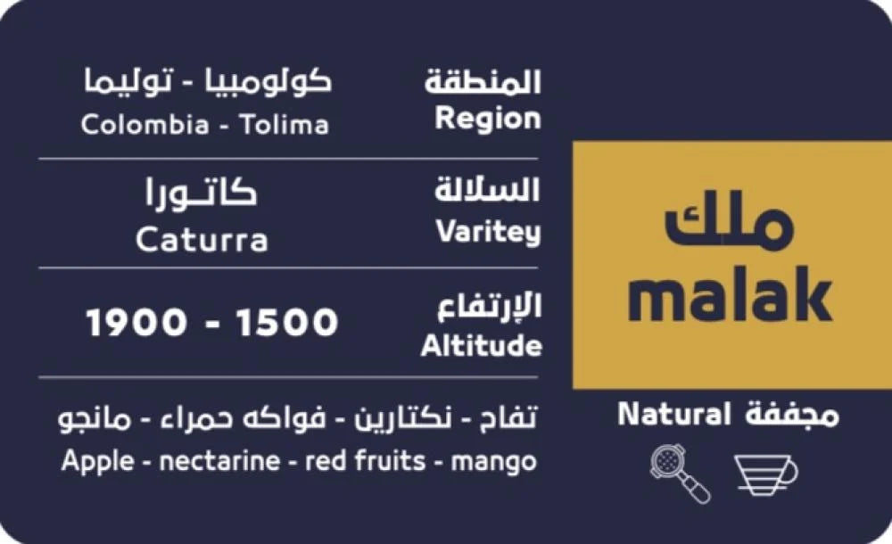 OSAR ROASTERY - MALAK COLOMBIA TOLIMA - 250G