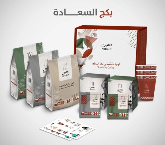 NAGIN ROASTERY - SPECIALITY HAPPINESS PACKAGE