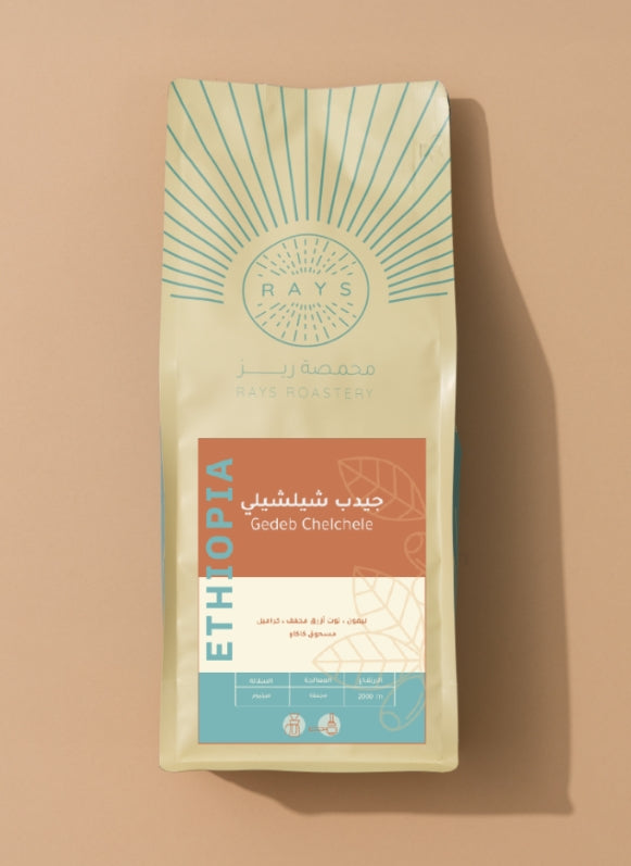 RAYS ROASTERY- ETHIOPIA - GEDEB CHELCHELE - 1KG