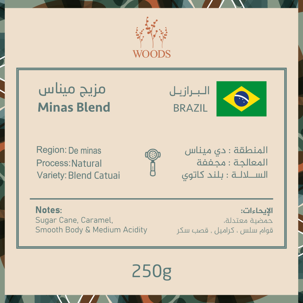 WOODS - BRAZIL MINAS BLEND 250G