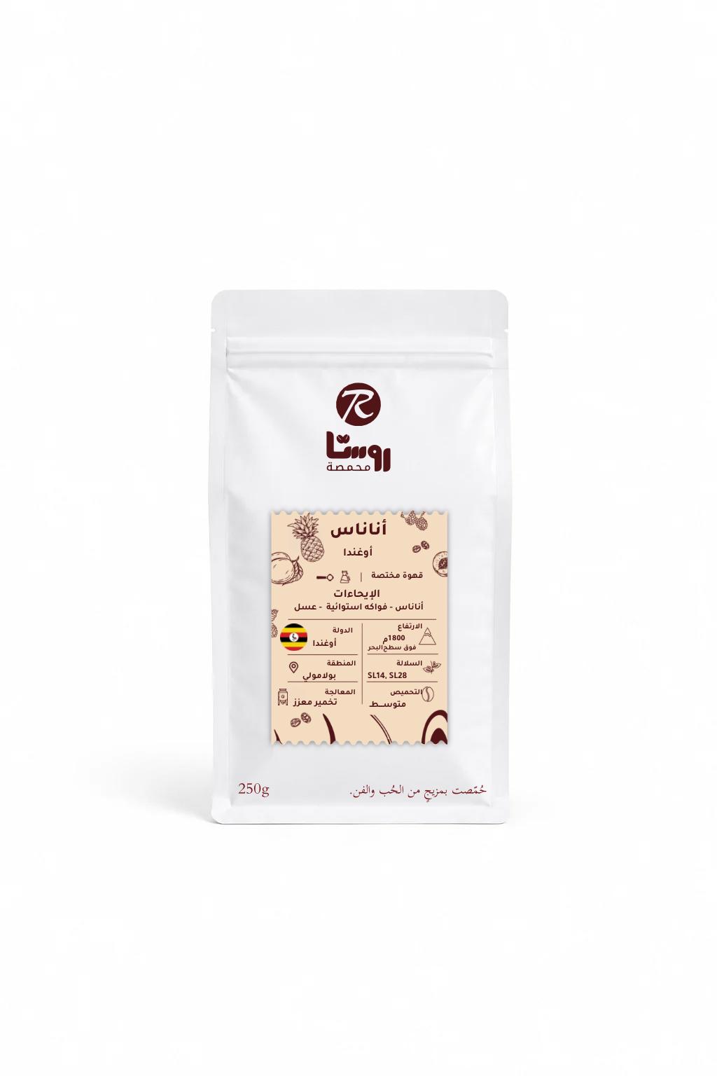 ROASTA ROASTERY - UGANDA ANANAS 250G