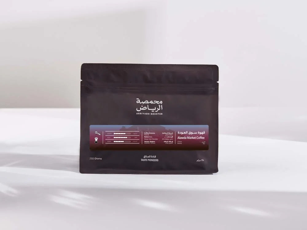 ARRIYADH ROASTER - ALAWDA MARKET - 250g