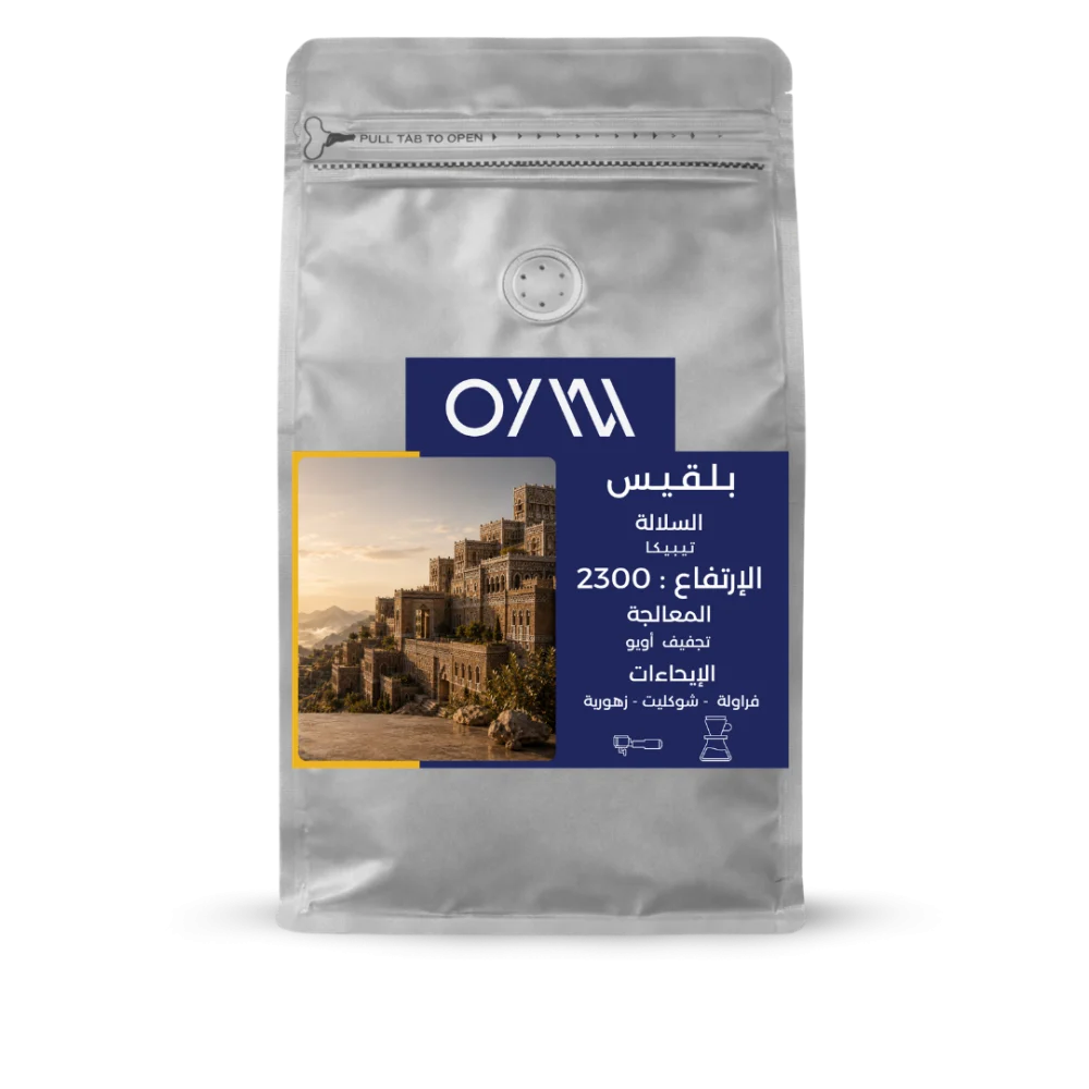 OYW - YEMEN BILQEES 250G