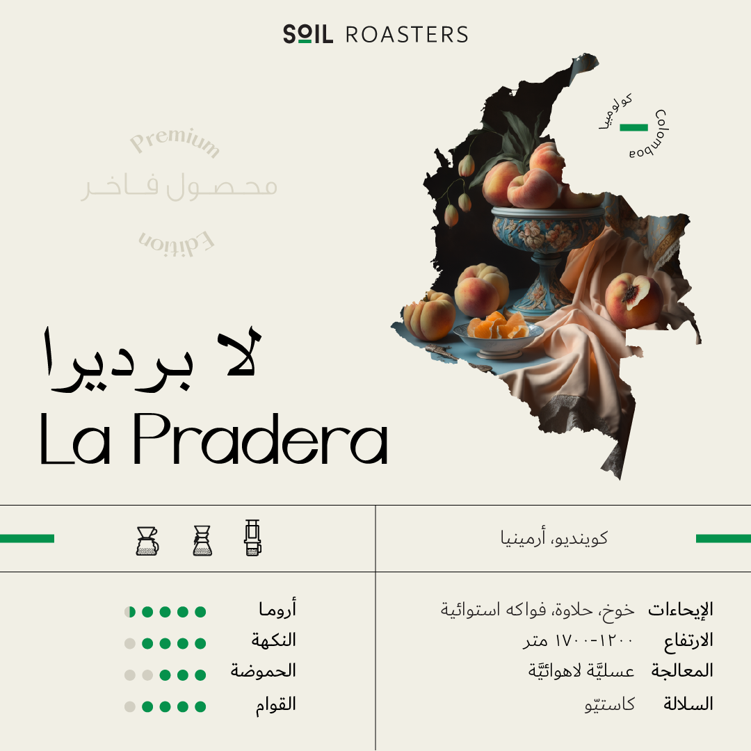 SOIL - LA PRADIRA 1KG