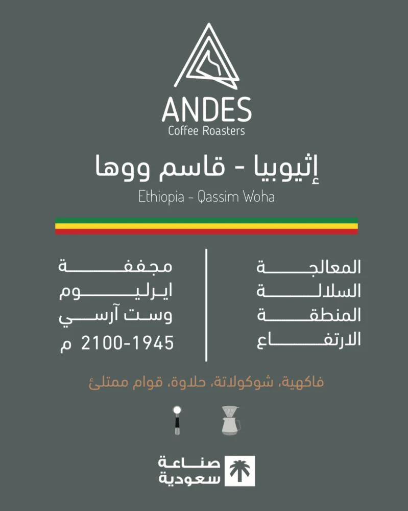 ANDES - ETHIOPIA - QASSIM WOOHA 250G