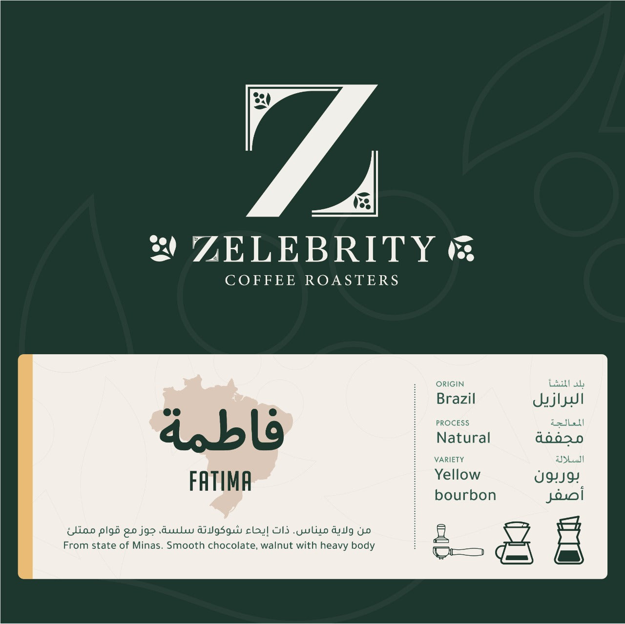 ZELEBRITY - FATIMA 1KG
