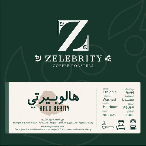 ZELEBRITY - ETHIOPIA HALOBERITY 250G