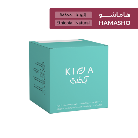 KIFFA- HAMASHO 5 ENVELOPES