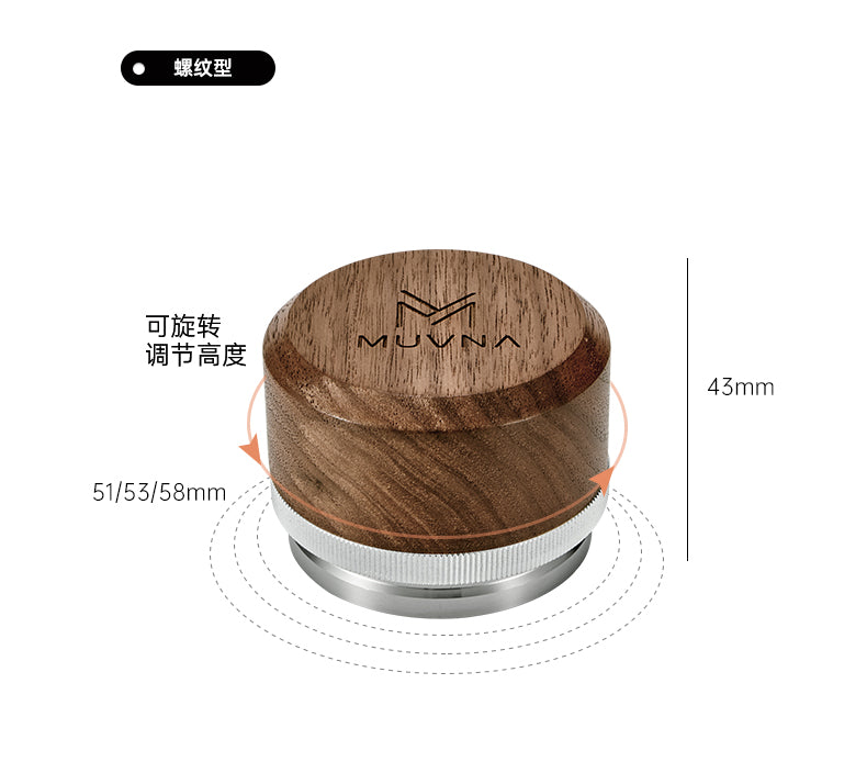 MUVNA-walnut-distributor-four paddles-51mm