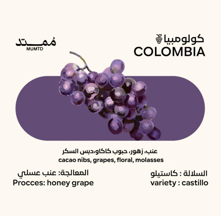 MUMTD ROASTERY - COLOMBIA GRAPES 250G