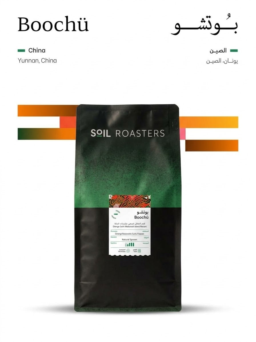 SOIL- CHINA BOOCHU 1 KG