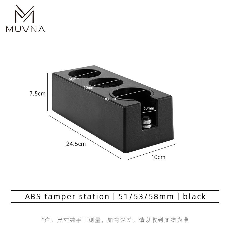 MUVNA-ABS tamper station丨51/53/58mm丨black