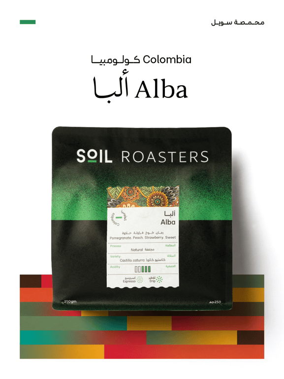 SOIL-COLOMBIA ALBA 250G