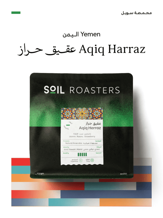 SOIL-YEMEN AQIQI HARAZ 250G