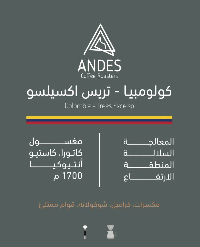 ANDES - COLOMBIA - TREES EXCELSO 1KG