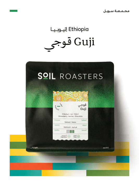 SOIL-GUJI ETHIOPIA 250G