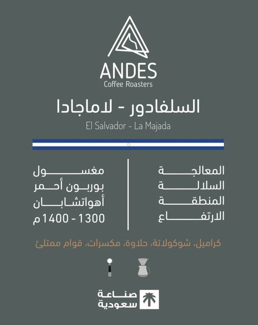ANDES - SALVADOR - LA MAJADA 250G