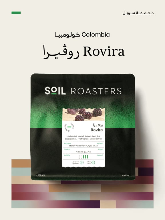 SOIL- ROVIRA COLOMBIA  250G