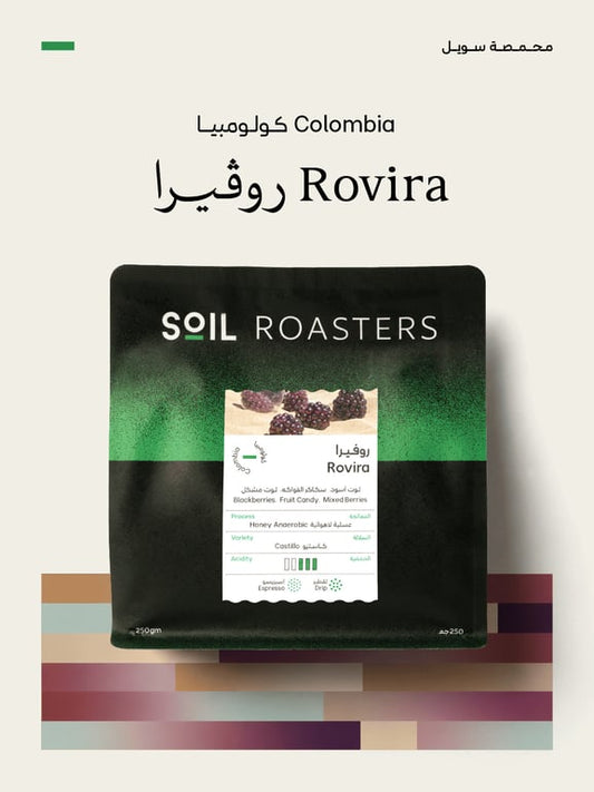 SOIL- ROVIRA COLOMBIA  250G