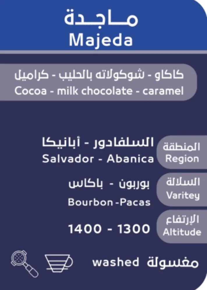 OSAR ROASTERY - MAJEDA SALVADOR ABANICA - 1 KG
