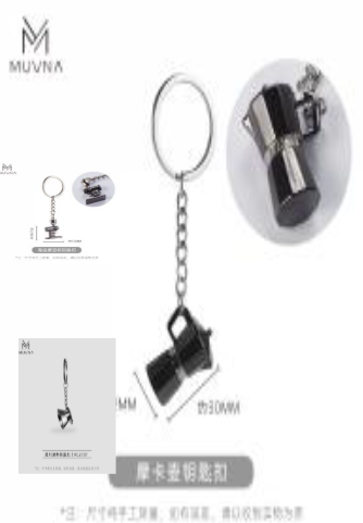MUVNA - KEYCHAIN MOKAPOT