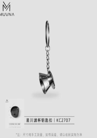 MUVNA - KEYCHAIN DRIPPER