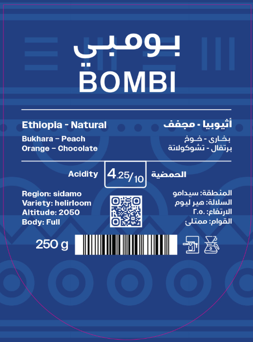 BLACK KNIGHT - ETHIOPIA BOMBI 250G