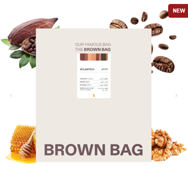 BROWN BAG -BRAZIL - ATLANTICO -250g