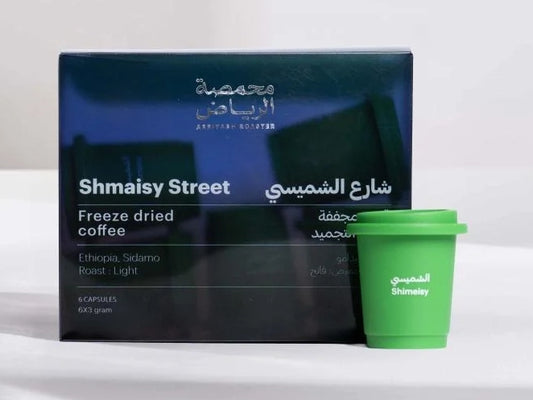 ARRIYADH ROASTER - INSTANT DRY FREEZE COFFEE - SHMAISY STREET
