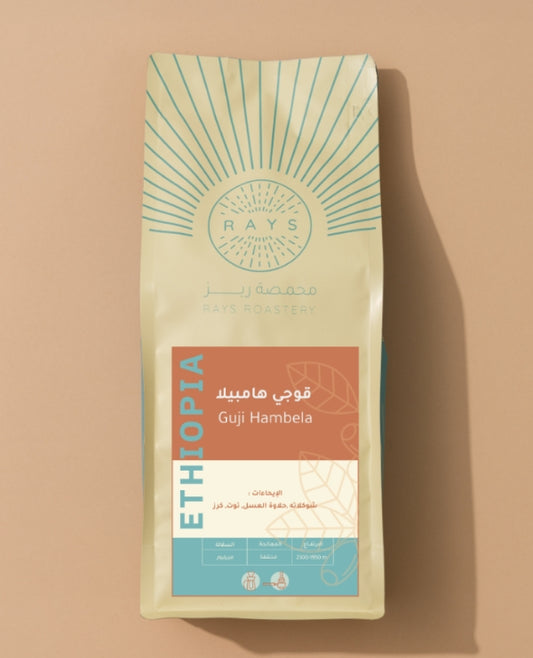 RAYS ROASTERY- ETHIOPIA - GUJI HAMBELA - 1KG