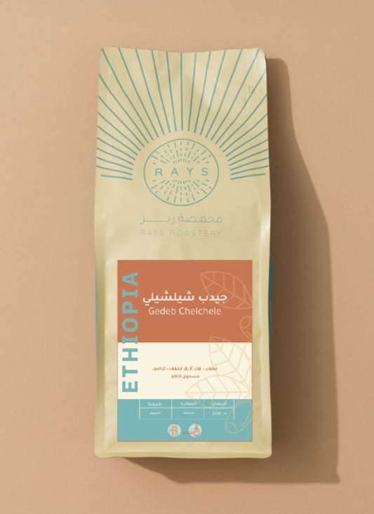 RAYS ROASTERY- ETHIOPIA - GEDEB CHELCHELE - 1KG