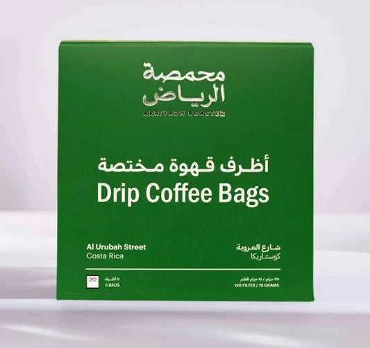 ARRIYADH ROASTER - ALURUBAH STREET FILTER BAGS