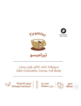 ROASTING HOUSE - TIRAMISU BLEND - 907g