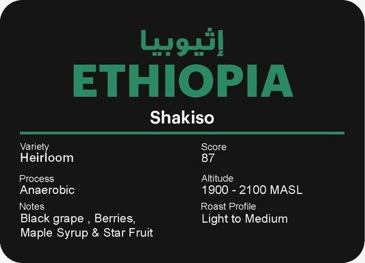 THE KNOT - SHAKISO 250G