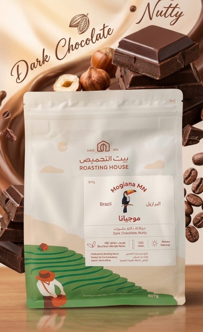 ROASTING HOUSE -BRAZIL MOGIANA - 907G