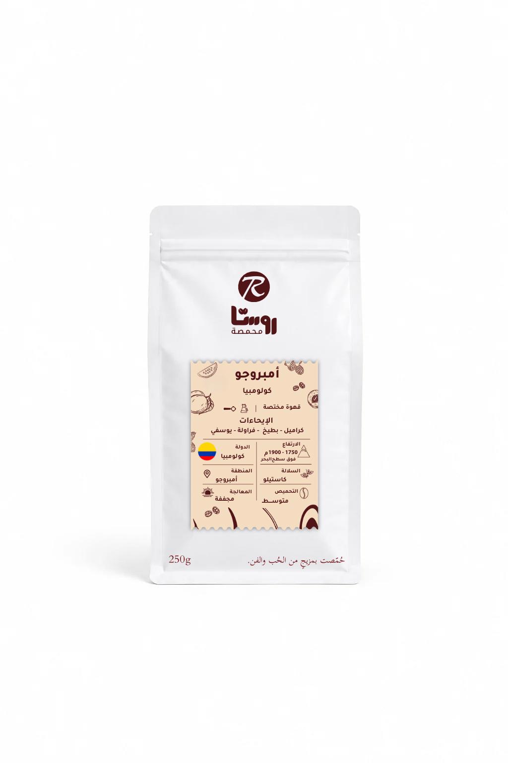 ROASTA ROASTERY - COLOMBIA AMBROJO 250G