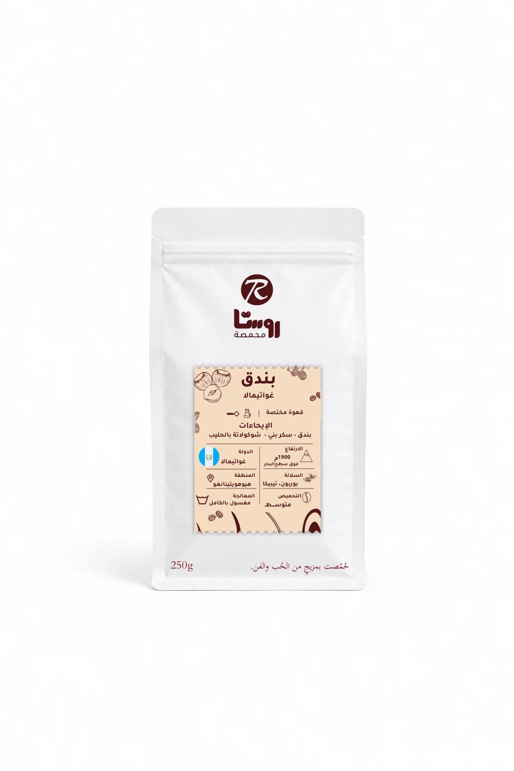 ROASTA ROASTERY - GUATAMELA HAZELNUT 250G