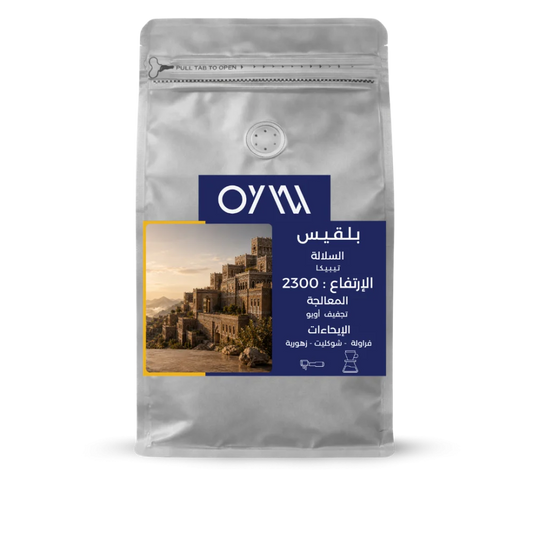 OYW - YEMEN BILQEES 250G
