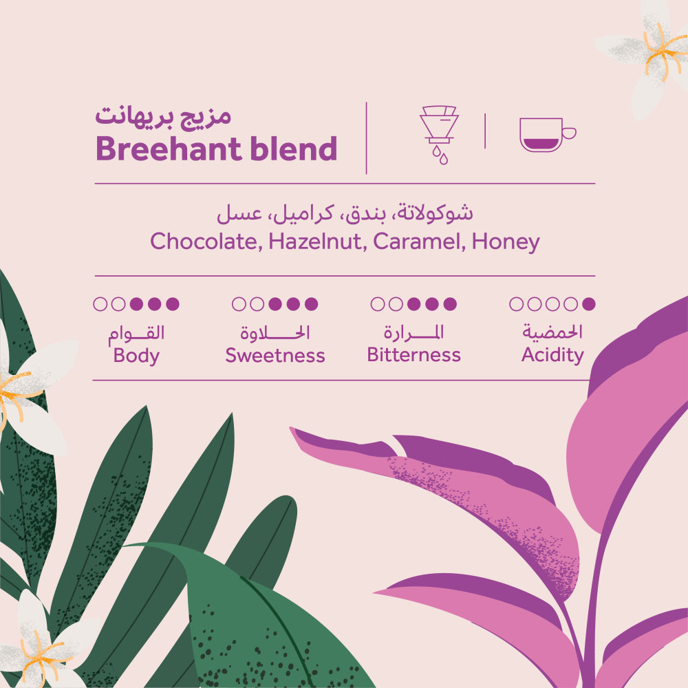 BREEHANT - BREEHANT BLEND 250G