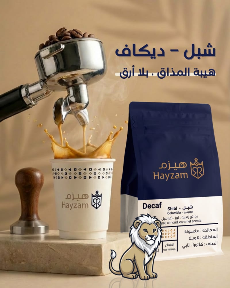 HAYZAM - COLOMBIA SHIBI - DEACF 250G