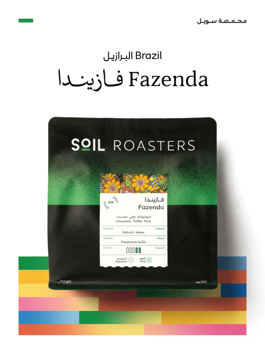 SOIL-BRAZIL FAZENDA 250G