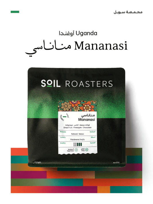 SOIL- UGANDA MANANASI 250G