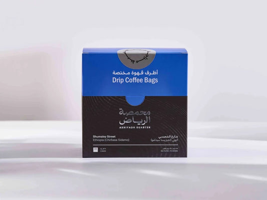 ARRIYADH ROASTER - AL SHEMISI - FILTER BAGS