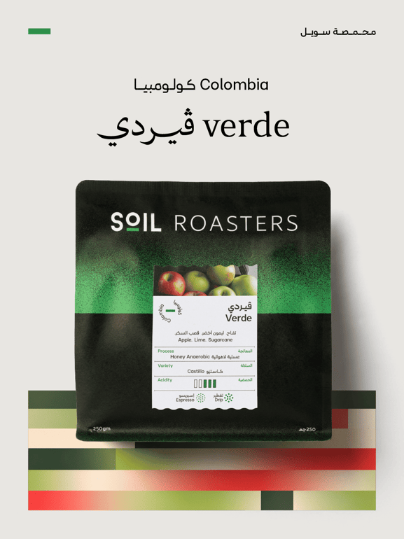 SOIL-COLOMBIA VERDE 250G