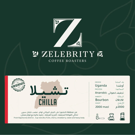 ZELEBRITY - UGANDA CHILLA 1 KG