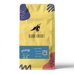 Black Knight - POMPI Dried Ethiopian 250g